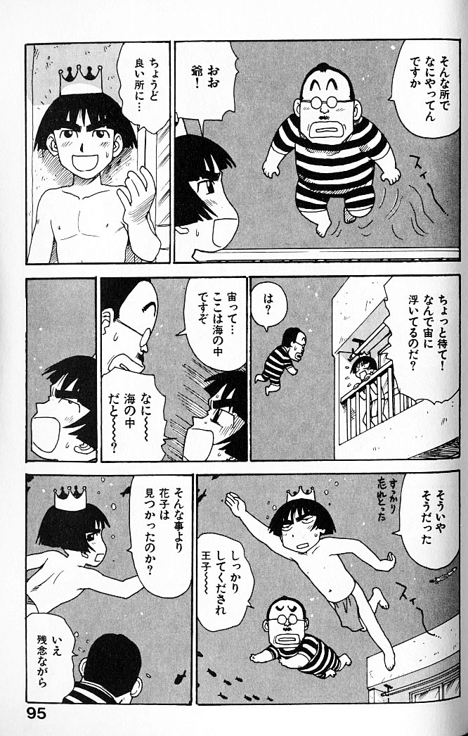 [かるま龍狼] 人妻姫