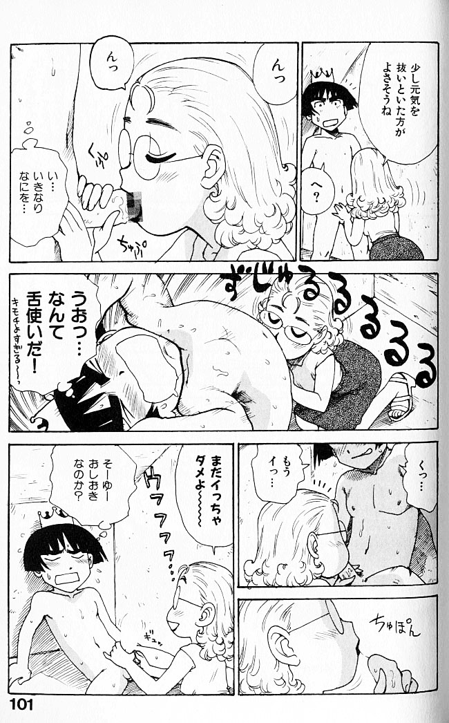 [かるま龍狼] 人妻姫