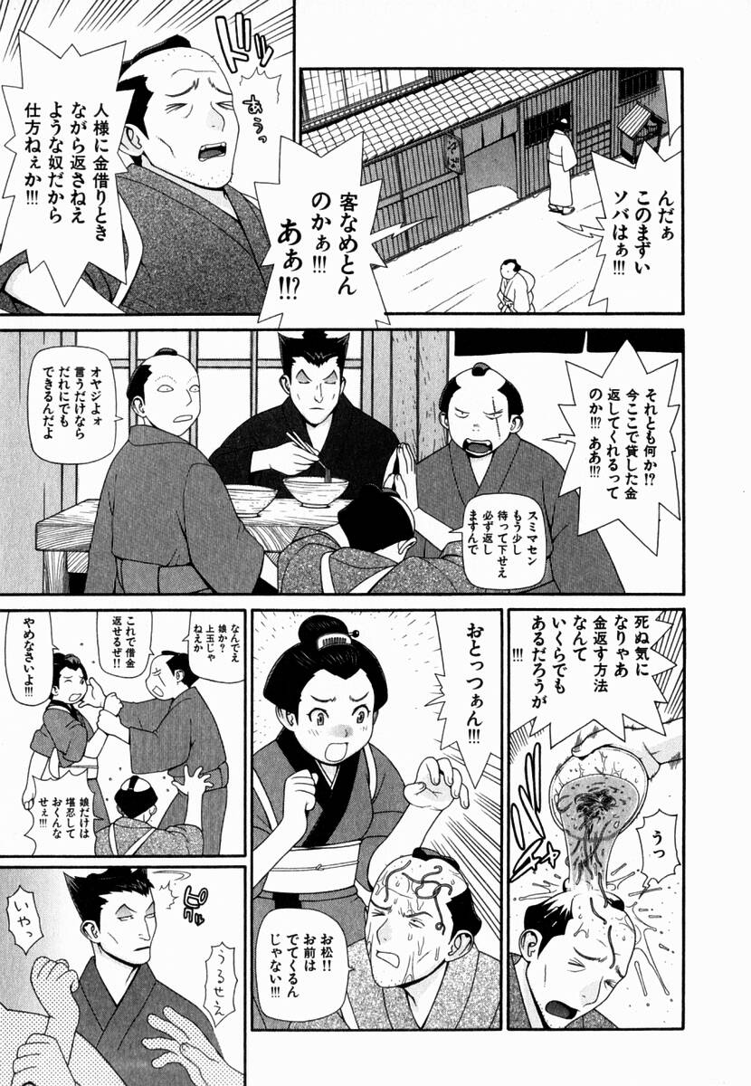 [吉田蛇作] 元帥閣下の自動人形