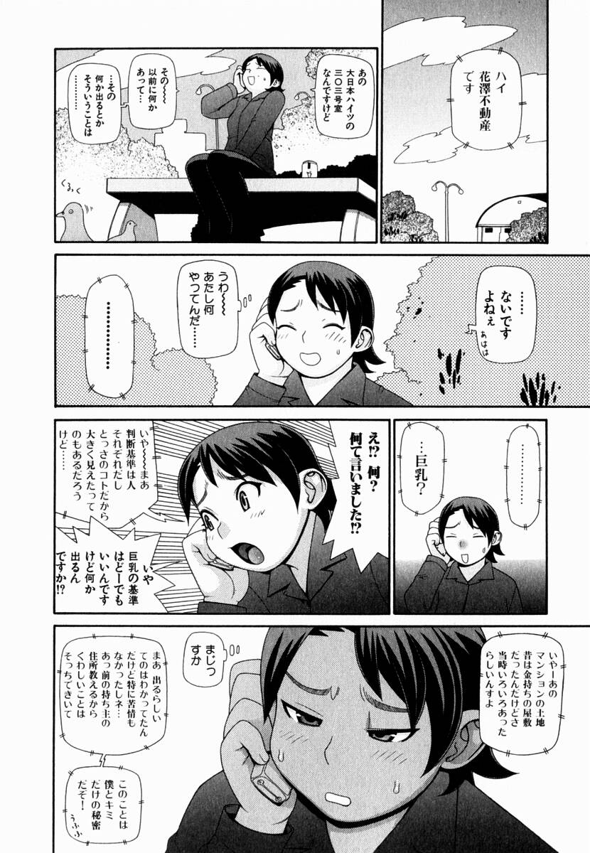 [吉田蛇作] 元帥閣下の自動人形