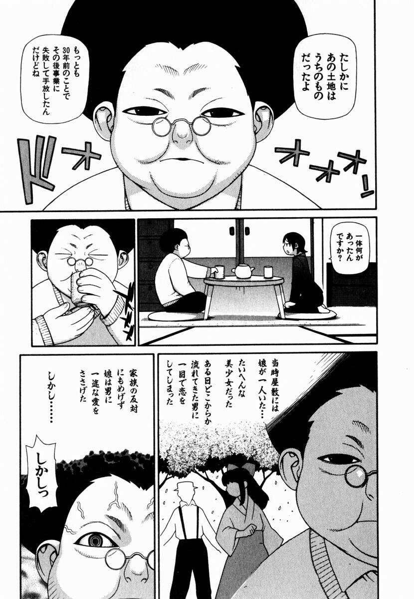 [吉田蛇作] 元帥閣下の自動人形