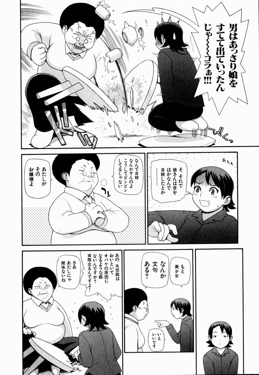 [吉田蛇作] 元帥閣下の自動人形