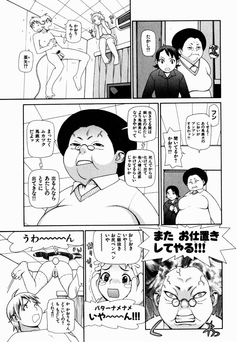 [吉田蛇作] 元帥閣下の自動人形