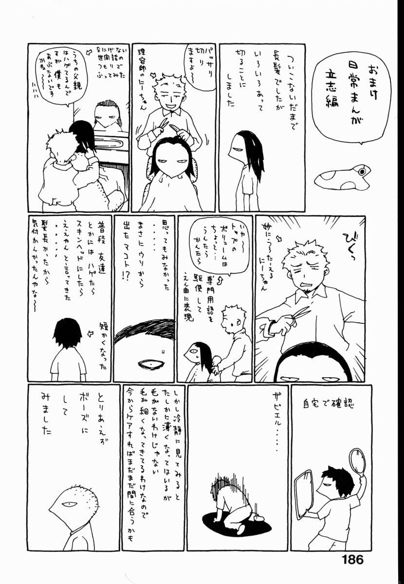 [吉田蛇作] 元帥閣下の自動人形