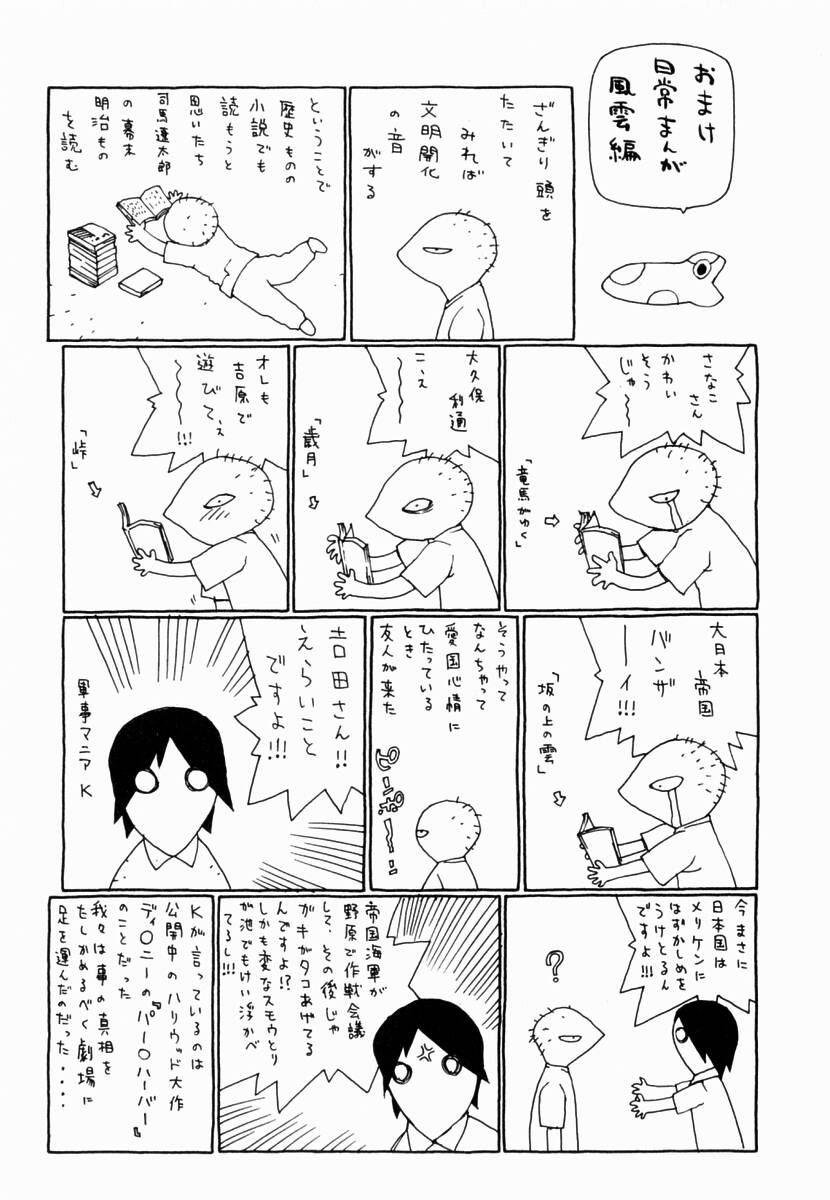 [吉田蛇作] 元帥閣下の自動人形