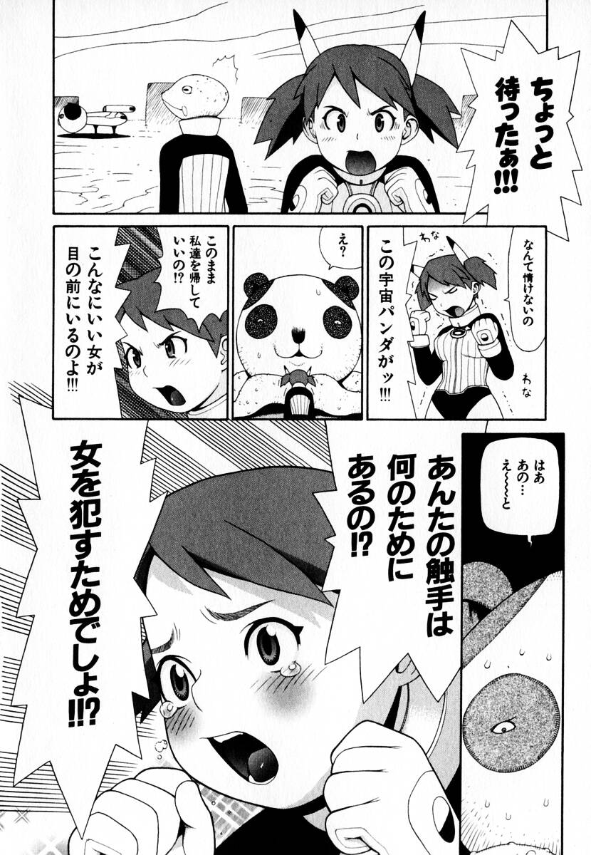 [吉田蛇作] 元帥閣下の自動人形