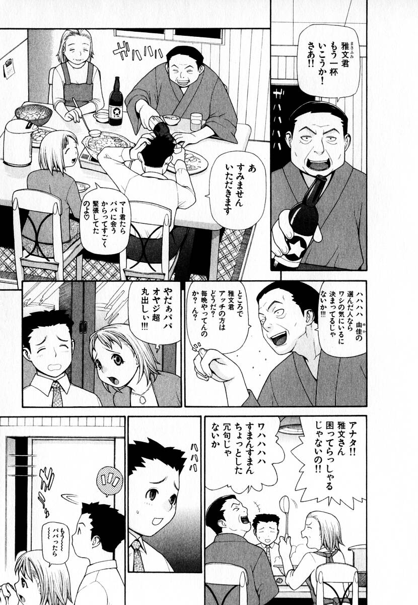 [吉田蛇作] 元帥閣下の自動人形