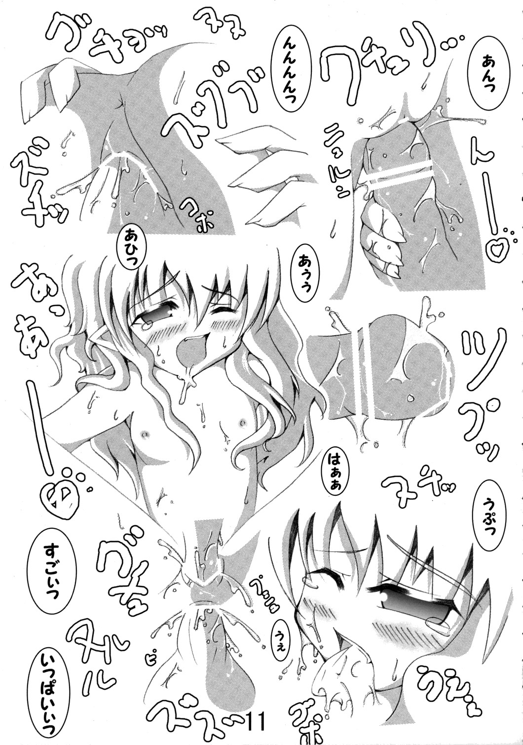 【長距離遅刻×食稲穂】ダブルスチールテープ（東方）