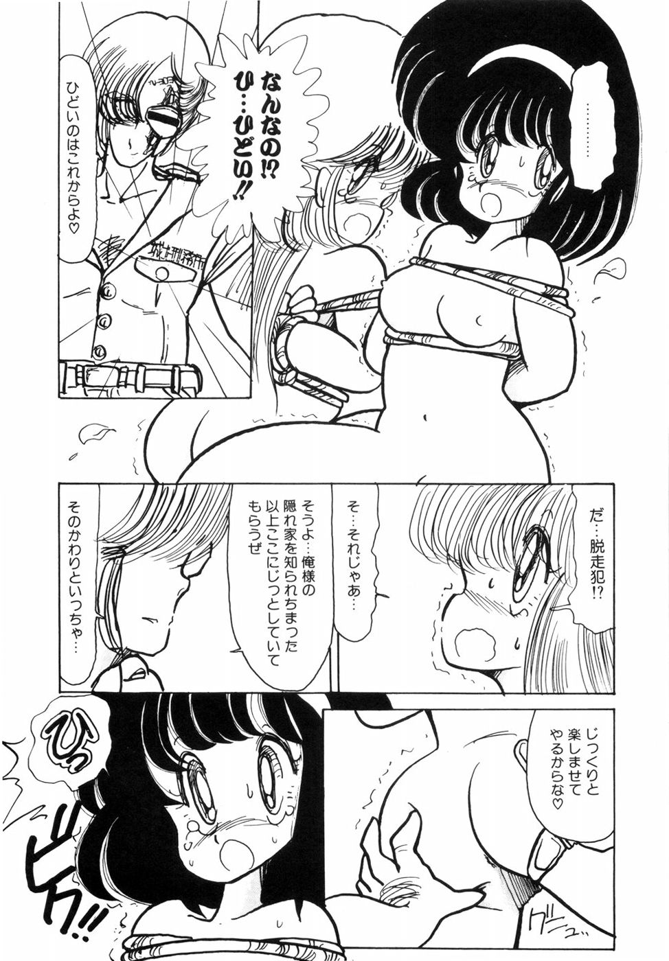 [みなみゆうこ] にゃんにゃんしましょ [1986-03-10]