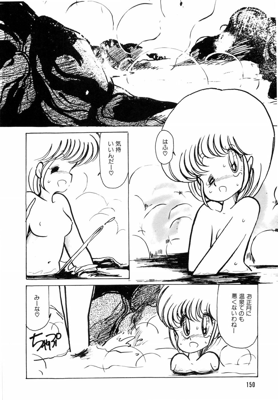 [みなみゆうこ] にゃんにゃんしましょ [1986-03-10]