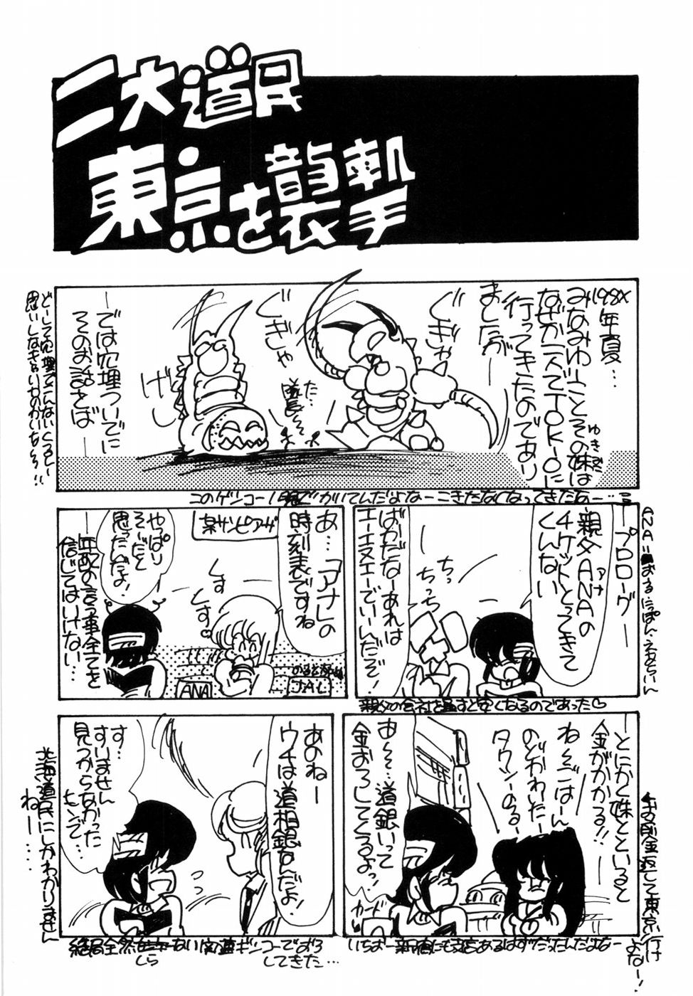 [みなみゆうこ] にゃんにゃんしましょ [1986-03-10]