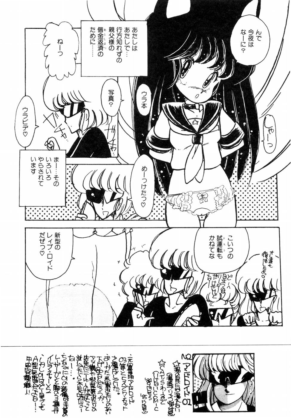 [みなみゆうこ] にゃんにゃんしましょ [1986-03-10]