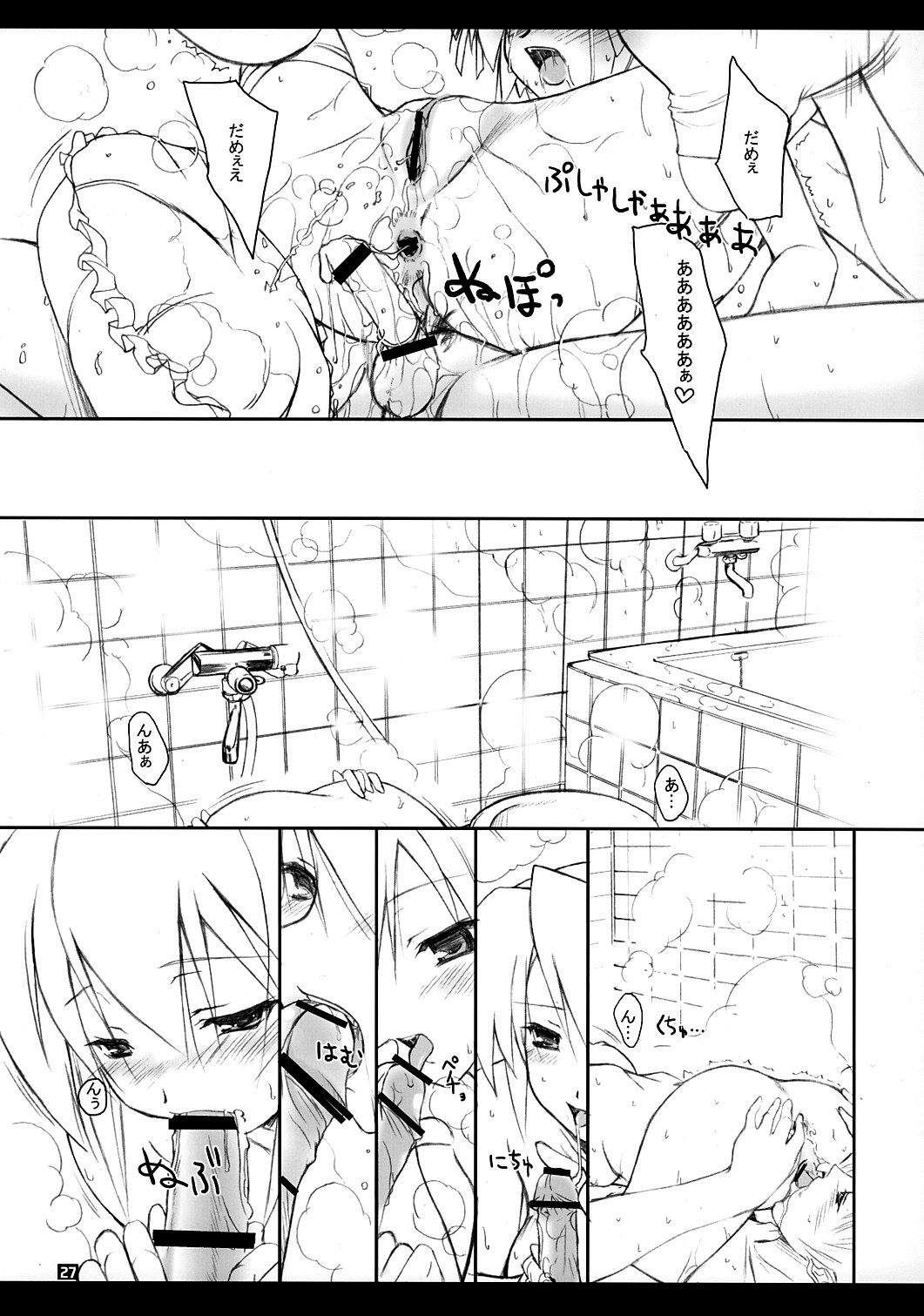 (Cレヴォ37) [けもこも屋 (こもりけい)] ゆきしゃんみゃぁ～ (水月)