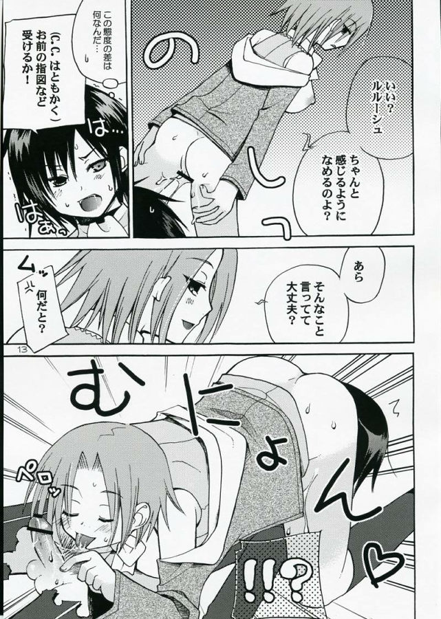 [悪の漫画家連盟] 悪漫画大王反逆のルルーシュR2(コードギアス)