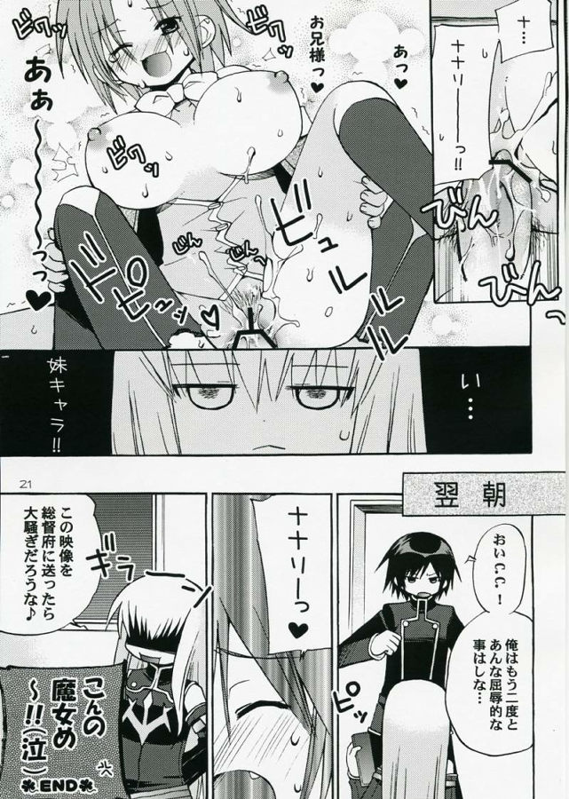 [悪の漫画家連盟] 悪漫画大王反逆のルルーシュR2(コードギアス)