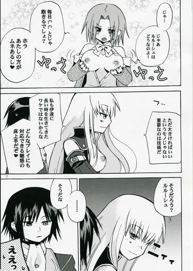 [悪の漫画家連盟] 悪漫画大王反逆のルルーシュR2(コードギアス)