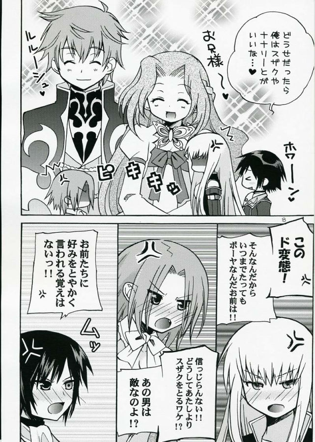 [悪の漫画家連盟] 悪漫画大王反逆のルルーシュR2(コードギアス)