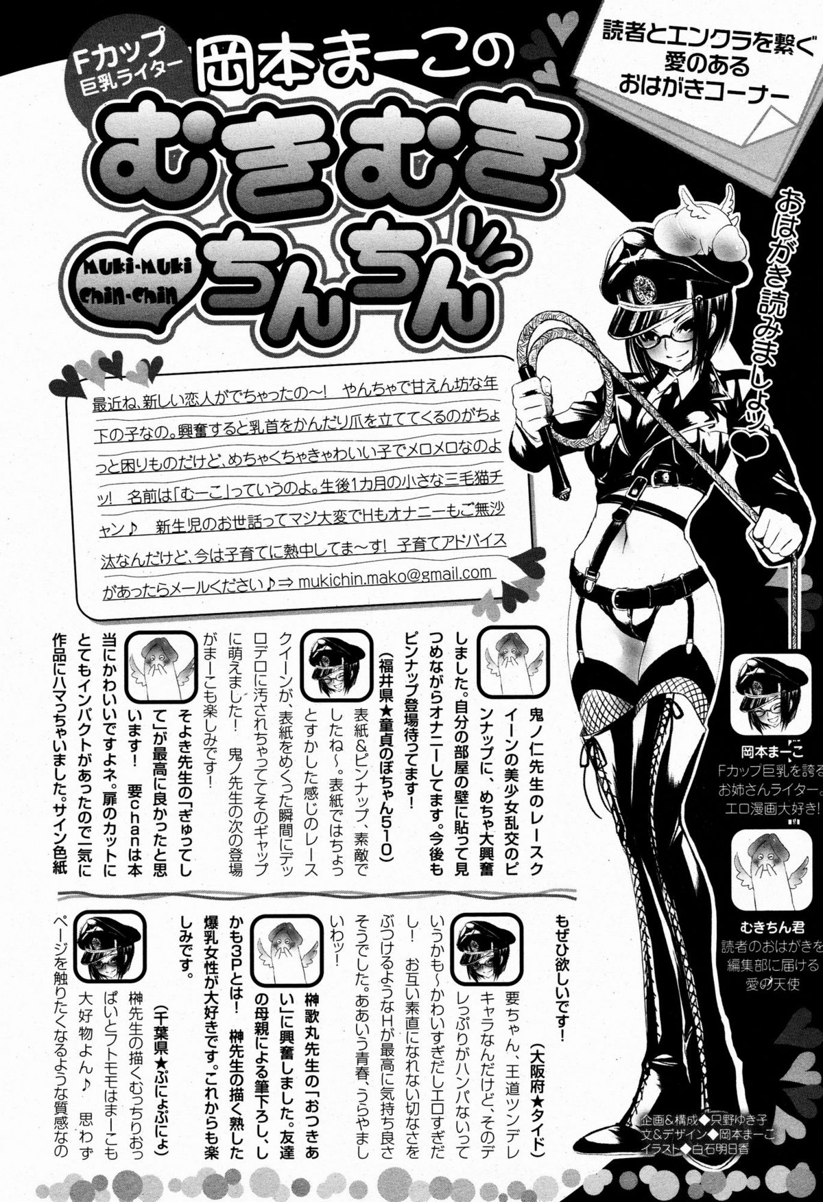 ANGEL 倶楽部 2009年6月号