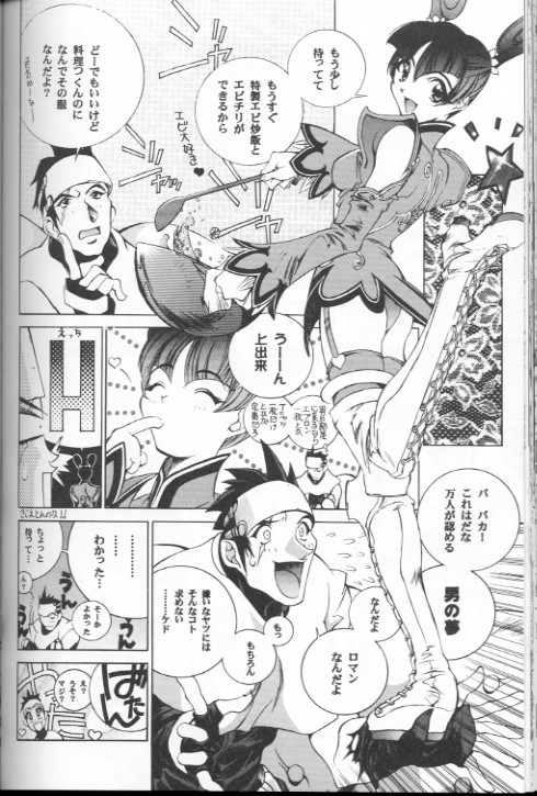 [江森美沙樹] 12X12(Gross)