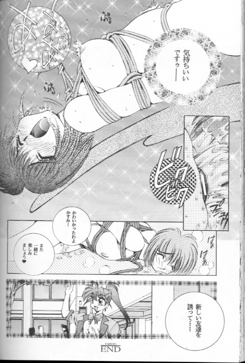 [江森美沙樹] 12X12(Gross)