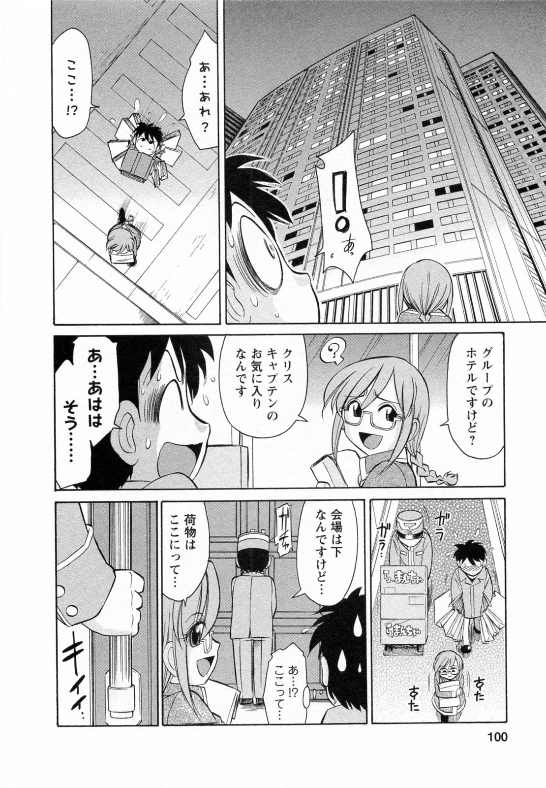 [チャーリーにしなか] Cheers! 7