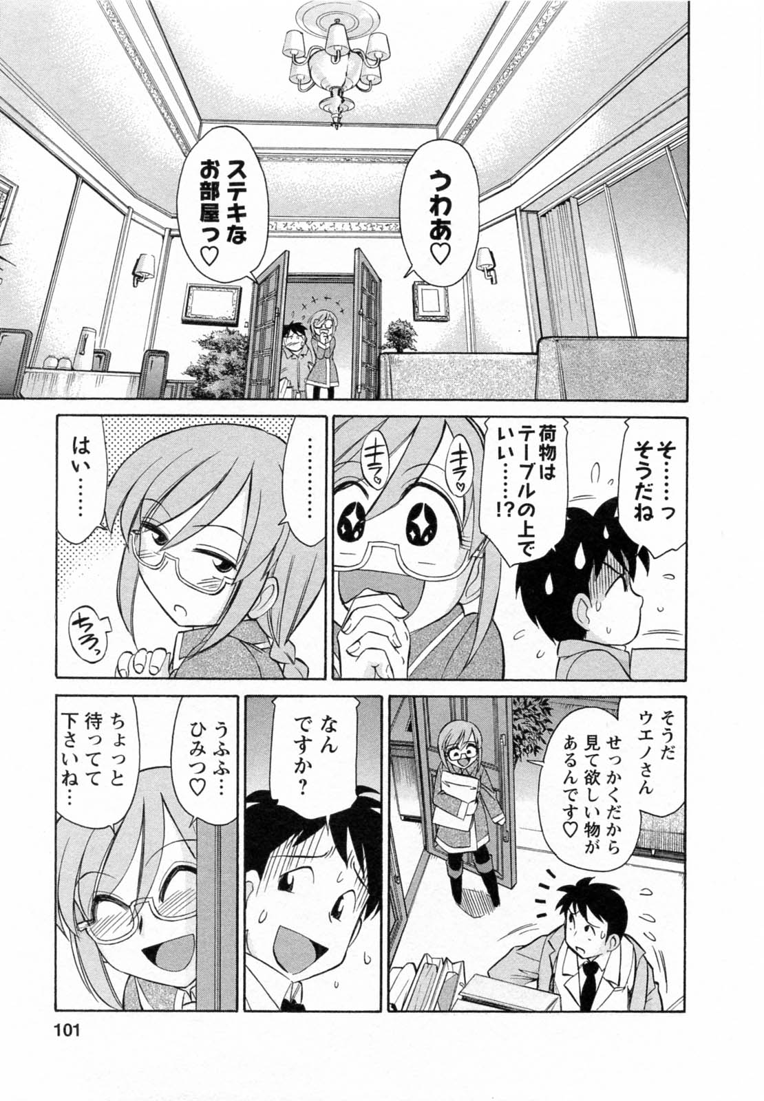 [チャーリーにしなか] Cheers! 7