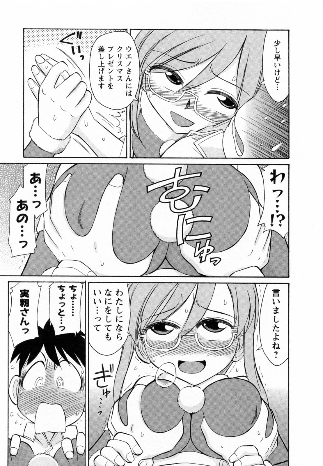 [チャーリーにしなか] Cheers! 7