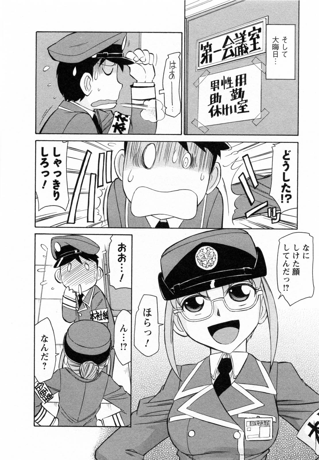 [チャーリーにしなか] Cheers! 7
