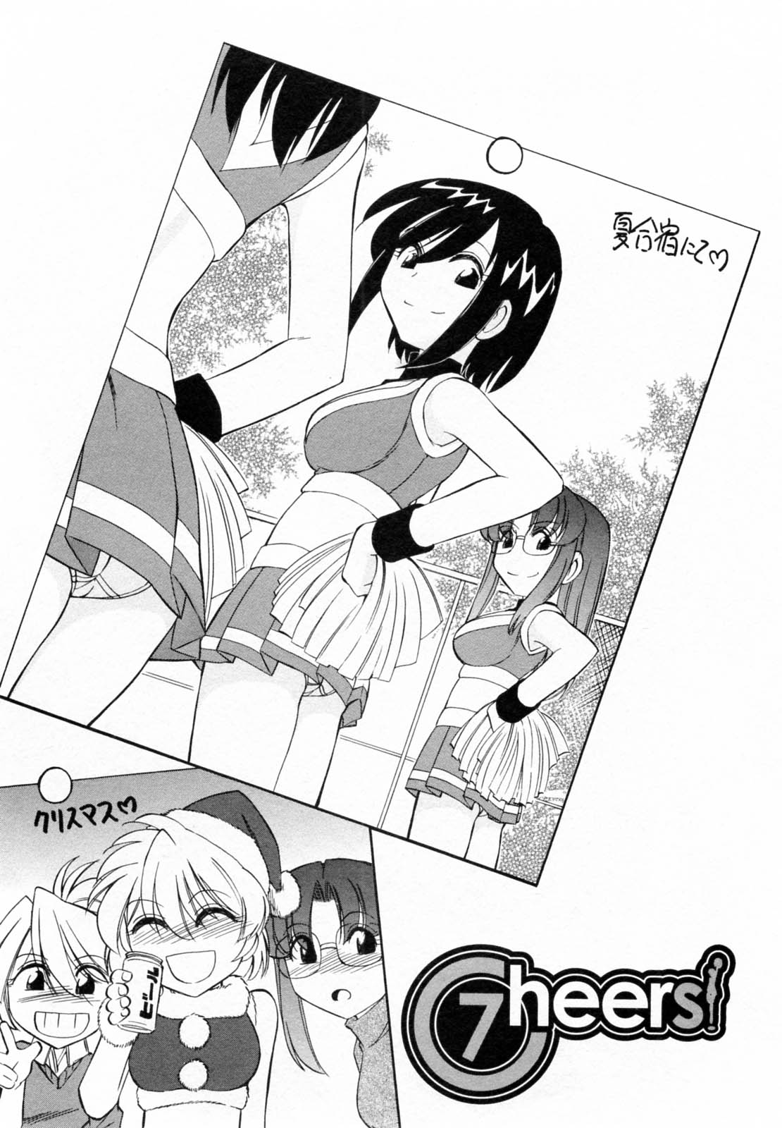 [チャーリーにしなか] Cheers! 7