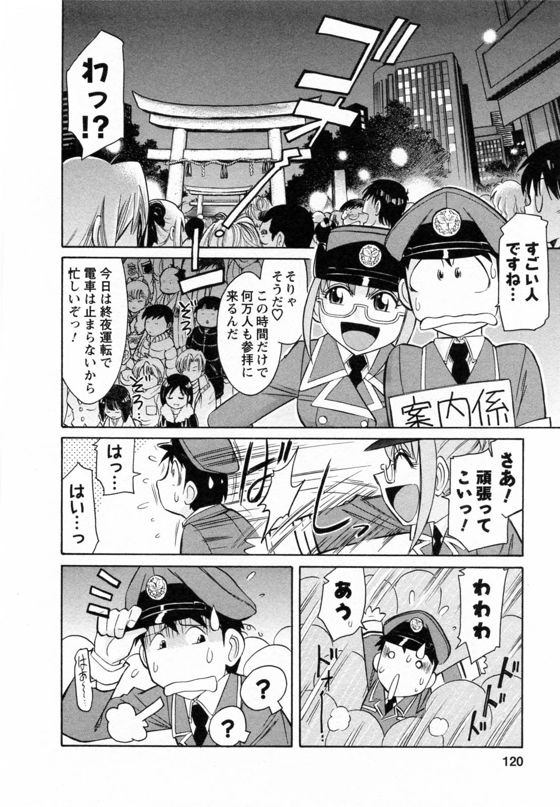 [チャーリーにしなか] Cheers! 7