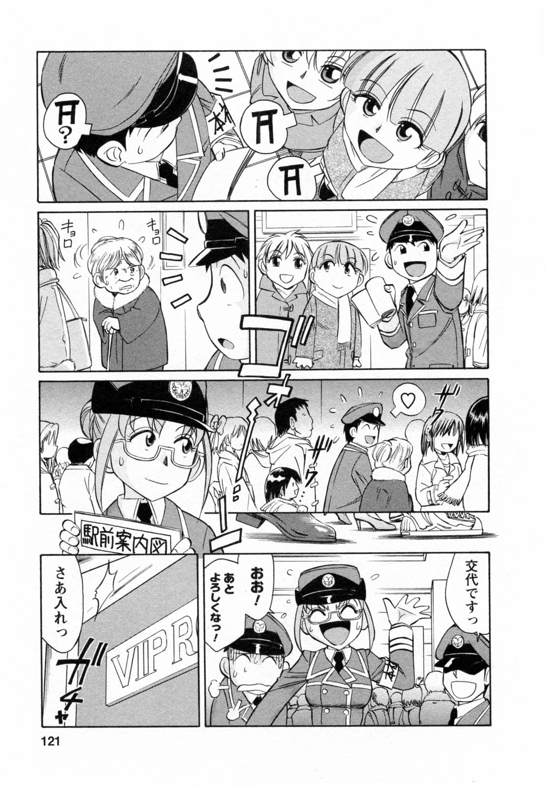 [チャーリーにしなか] Cheers! 7