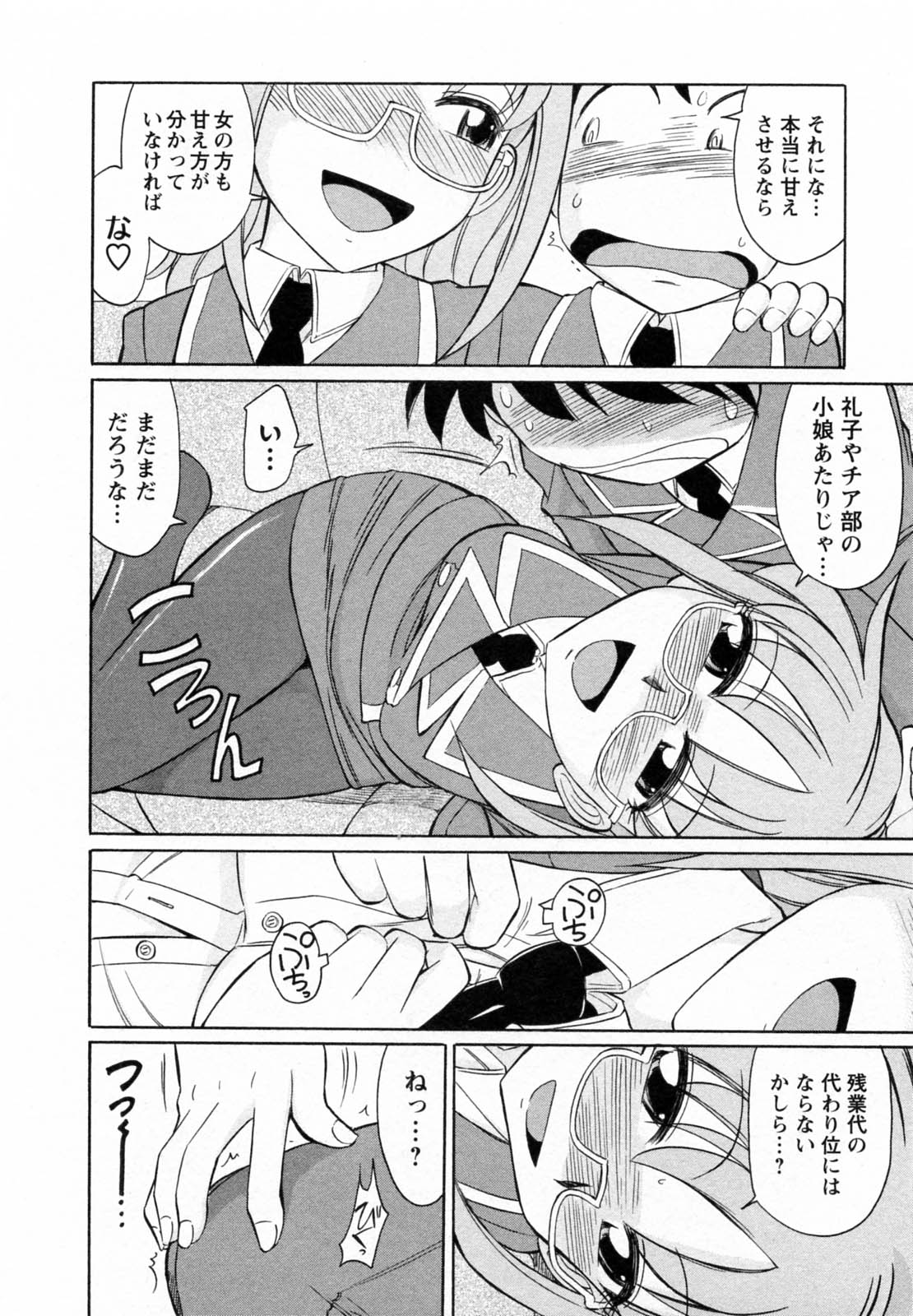 [チャーリーにしなか] Cheers! 7