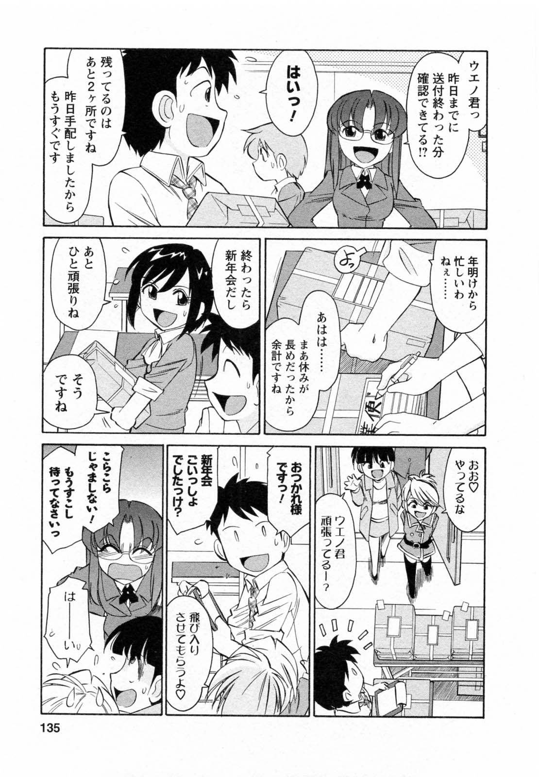 [チャーリーにしなか] Cheers! 7