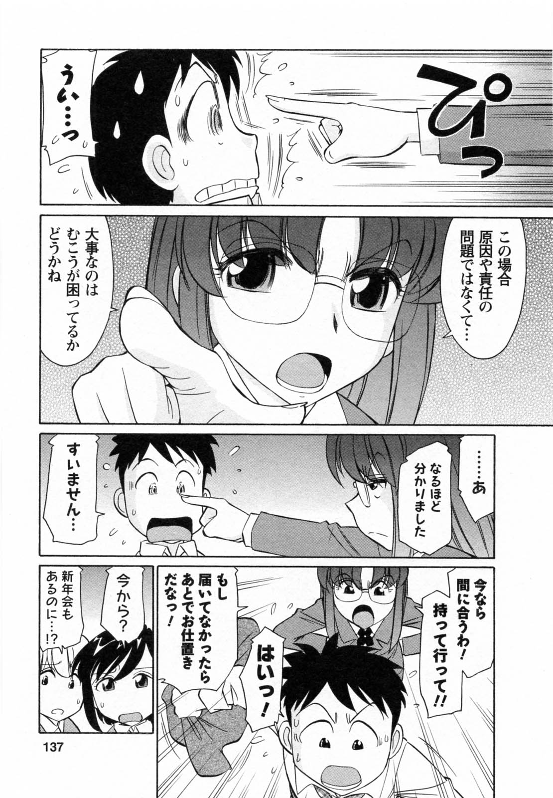 [チャーリーにしなか] Cheers! 7