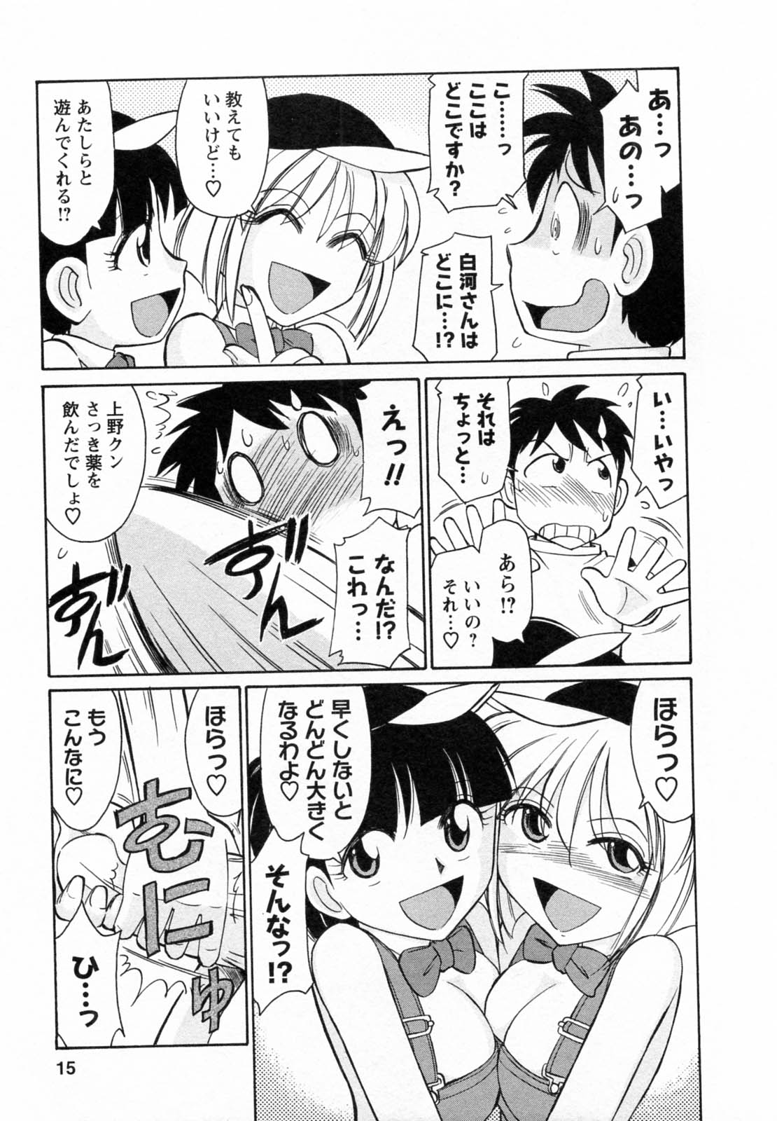 [チャーリーにしなか] Cheers! 7