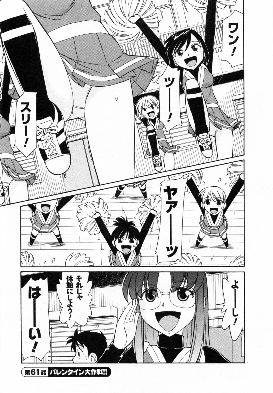 [チャーリーにしなか] Cheers! 7