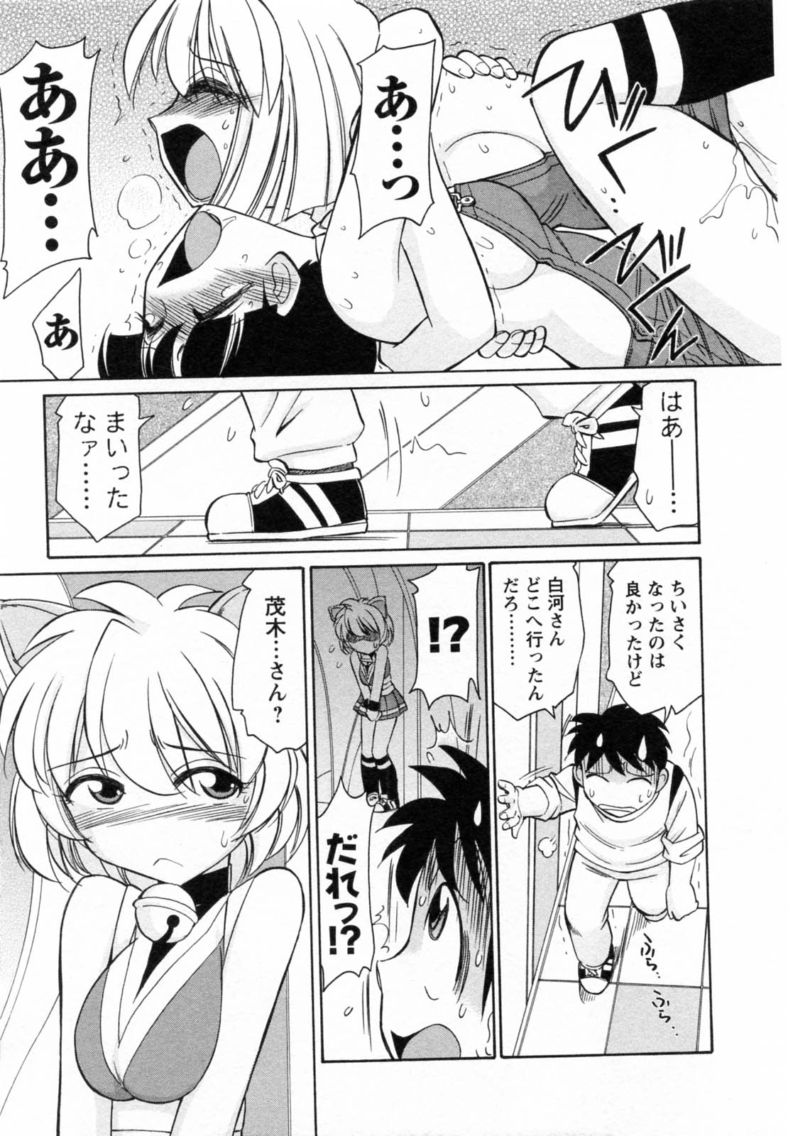 [チャーリーにしなか] Cheers! 7