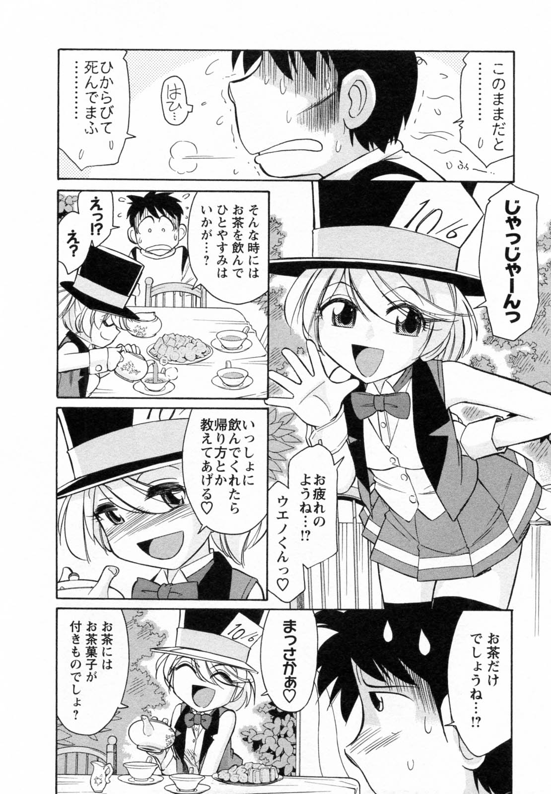 [チャーリーにしなか] Cheers! 7