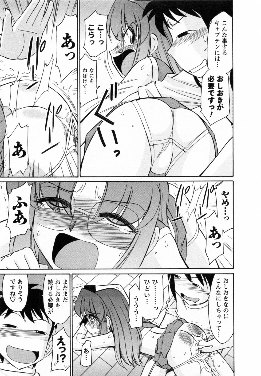 [チャーリーにしなか] Cheers! 7
