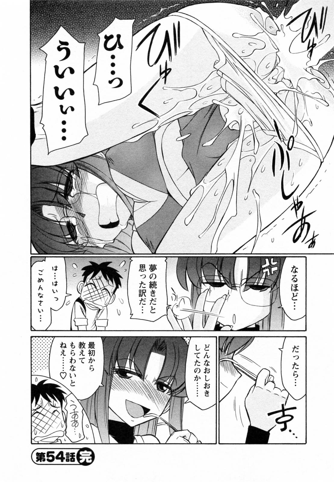 [チャーリーにしなか] Cheers! 7