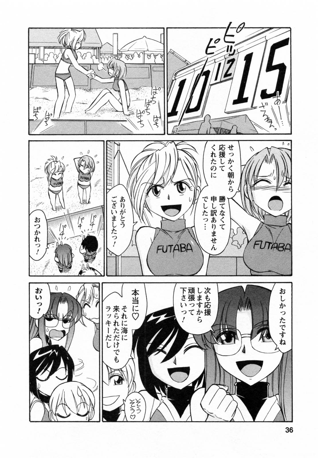 [チャーリーにしなか] Cheers! 7