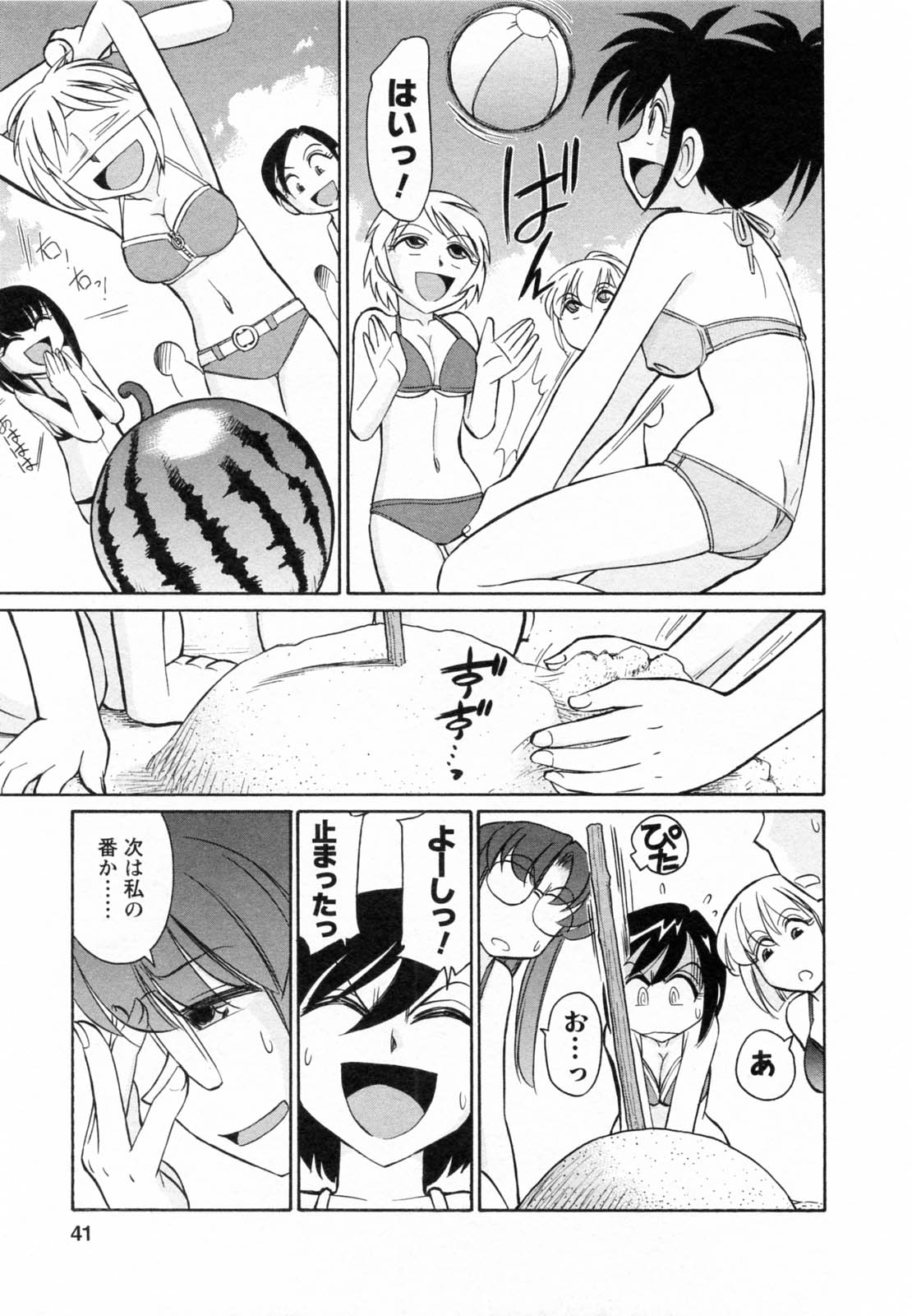 [チャーリーにしなか] Cheers! 7