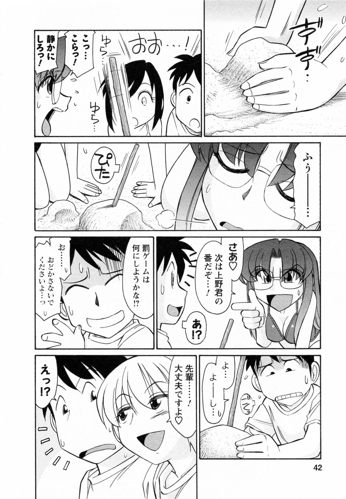 [チャーリーにしなか] Cheers! 7
