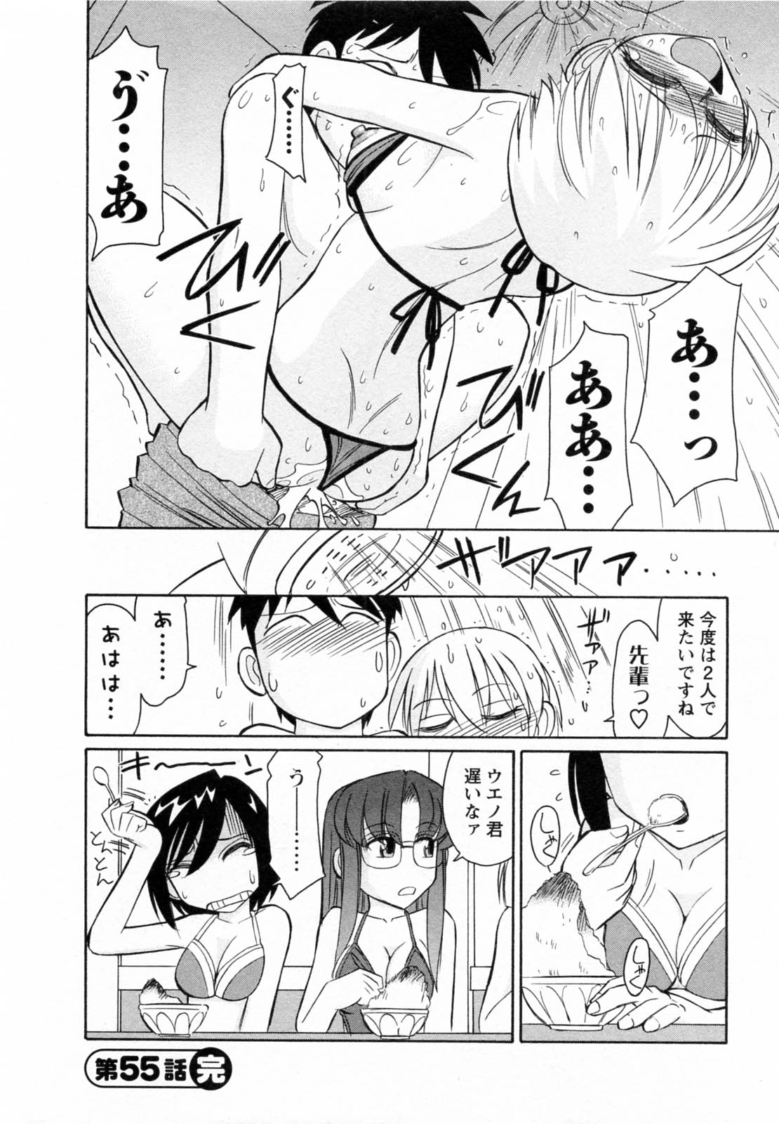 [チャーリーにしなか] Cheers! 7