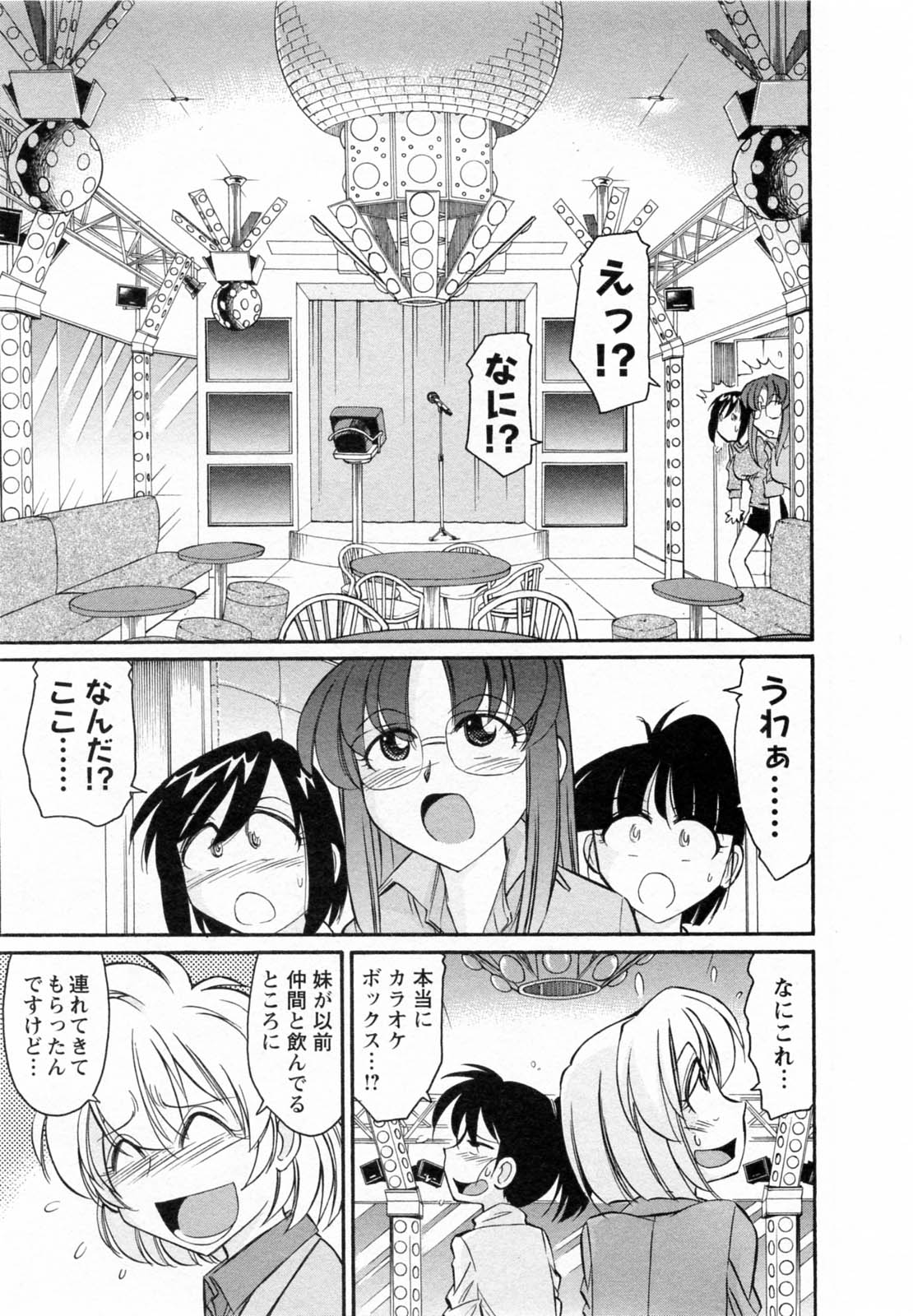 [チャーリーにしなか] Cheers! 7