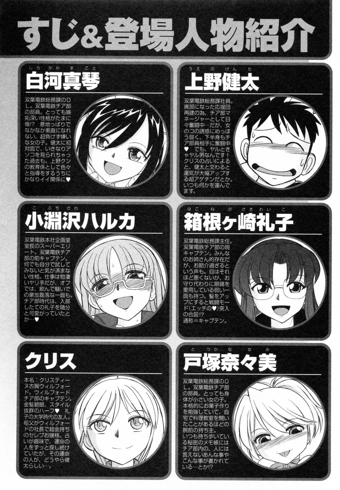 [チャーリーにしなか] Cheers! 7