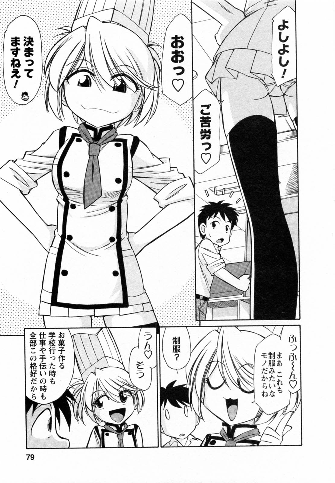 [チャーリーにしなか] Cheers! 7