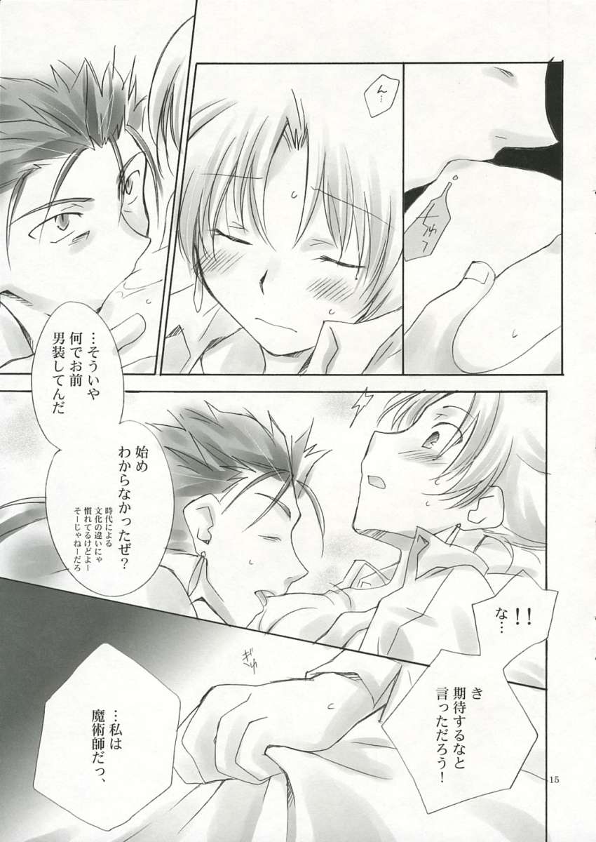 (C66) [茶柱プロジェクト (土純奈月)] アンダーエデン (Fate/hollow ataraxia)
