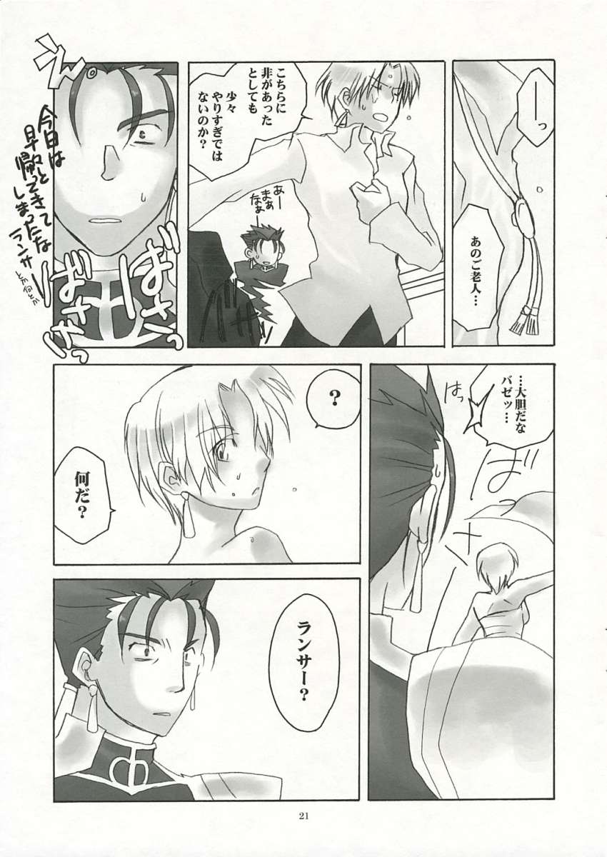 (C66) [茶柱プロジェクト (土純奈月)] アンダーエデン (Fate/hollow ataraxia)