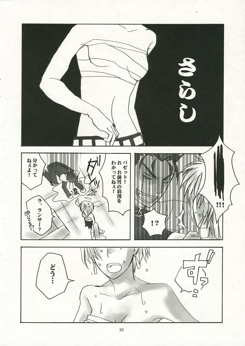 (C66) [茶柱プロジェクト (土純奈月)] アンダーエデン (Fate/hollow ataraxia)